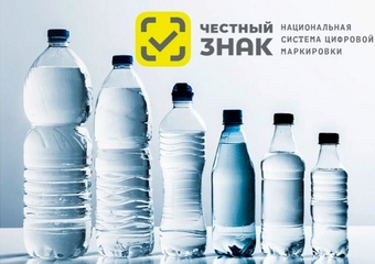 В России начинается новый этап по маркировке воды