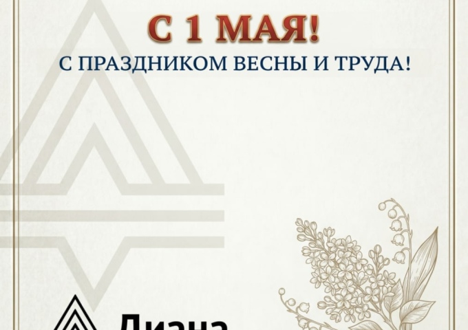 Новости