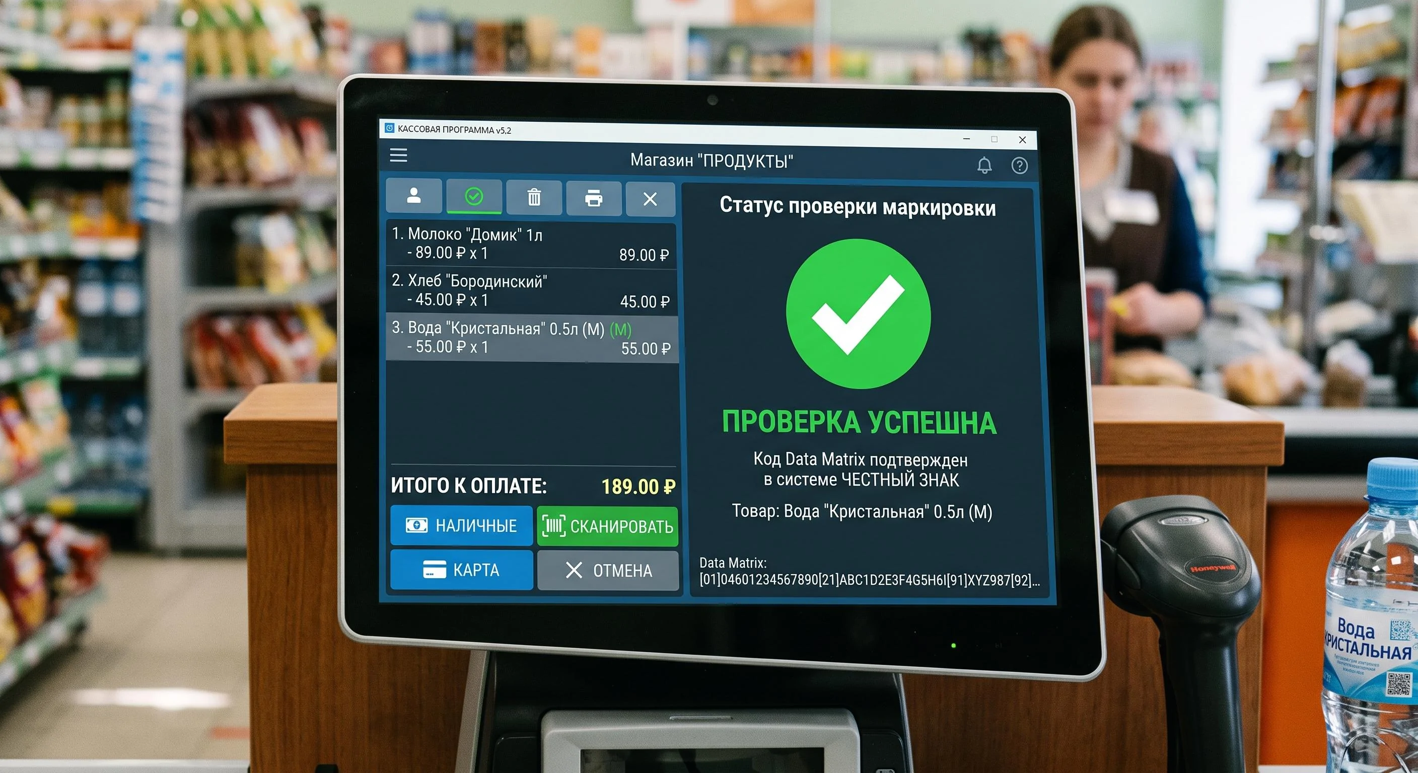 Программное обеспечение для РМК и интеграция ТС ПИоТ